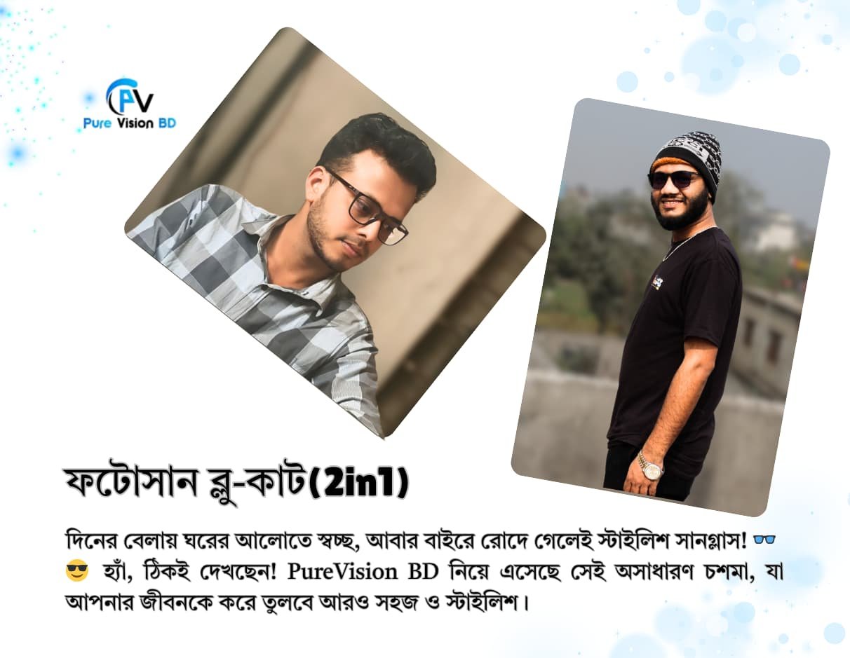 Photosun Bluecut Banner (1212 x 939 px)